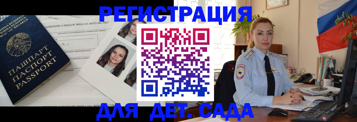 временная регистрация в Липецкая области