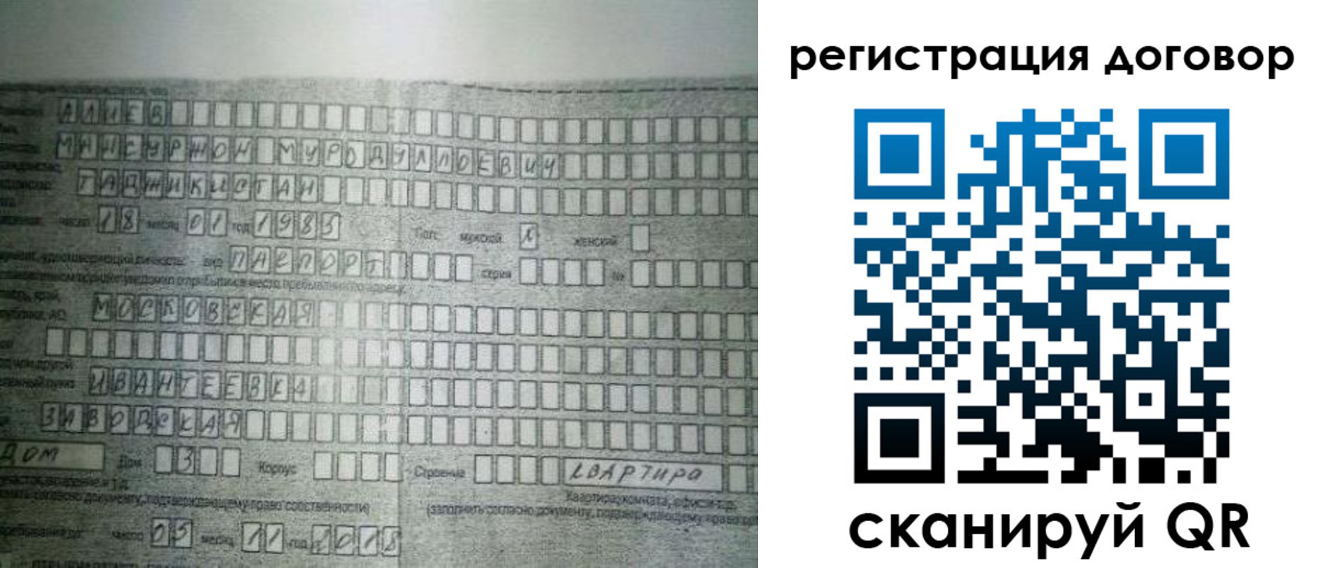 прописка от собственника в Липецкая области