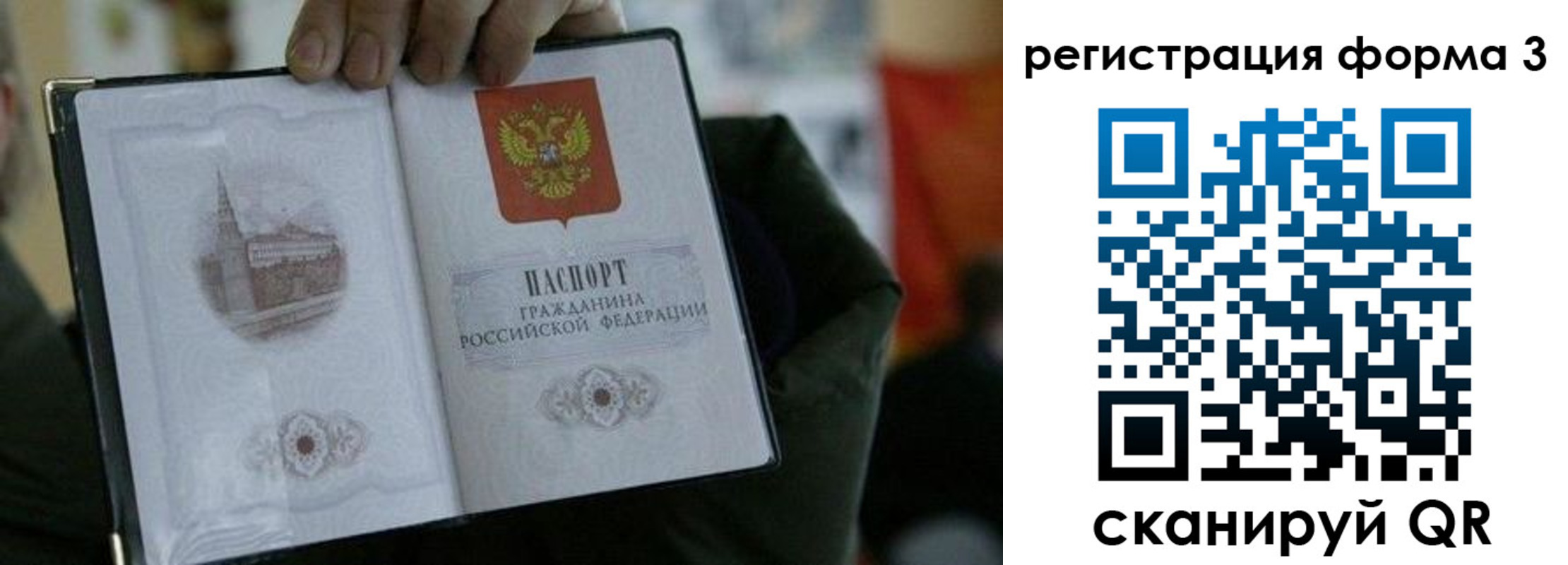 прописка для кредита в Липецкая области