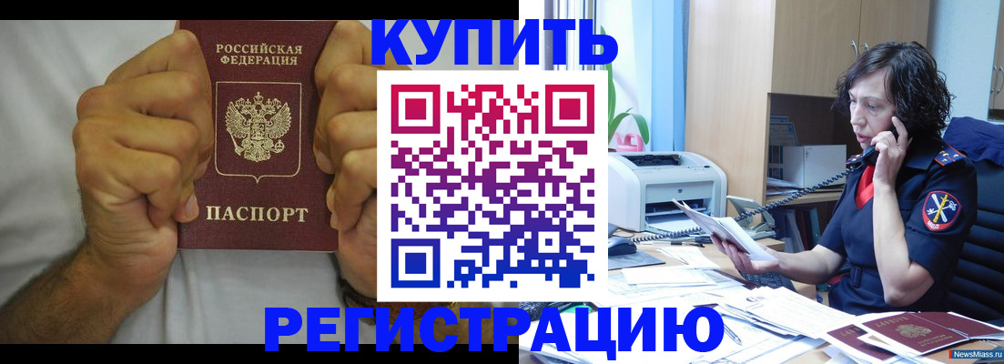 временная регистрация в квартире в Липецкая области
