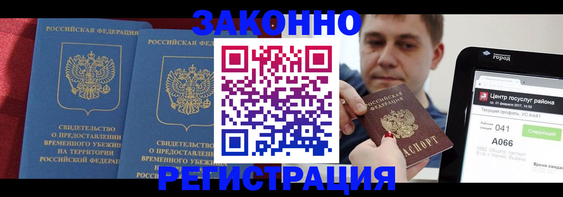 временная регистрация госуслуги в Липецкая области