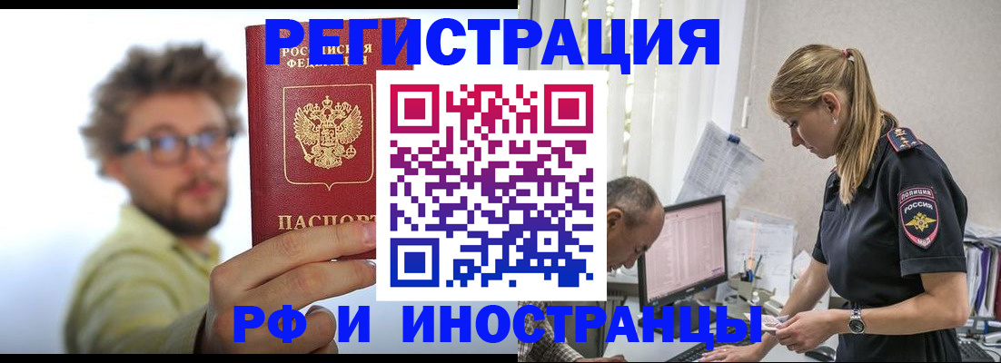 временная регистрация собственник в Липецкая области
