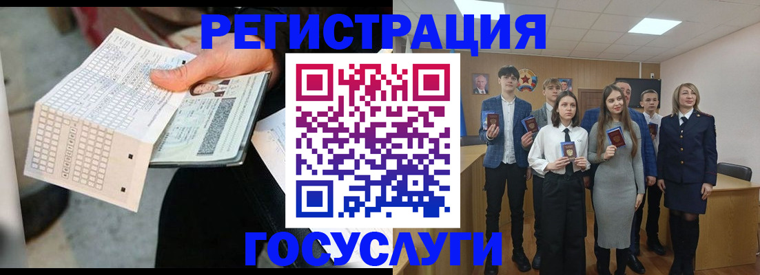 прописка в Липецкая области