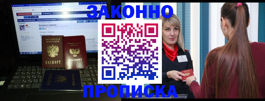 временная регистрация законно в Липецкая области