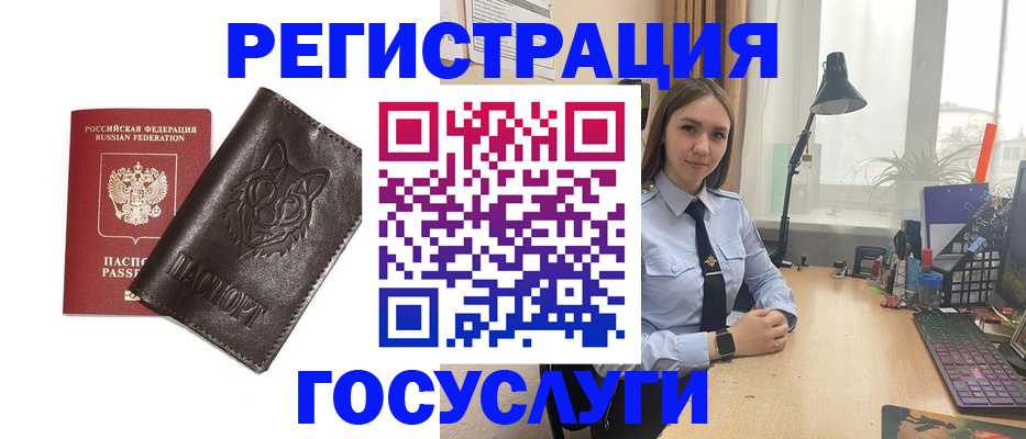 миграционный учет в Липецкая области