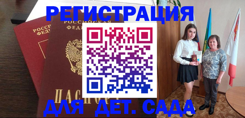 прописка для кредита в Липецкая области