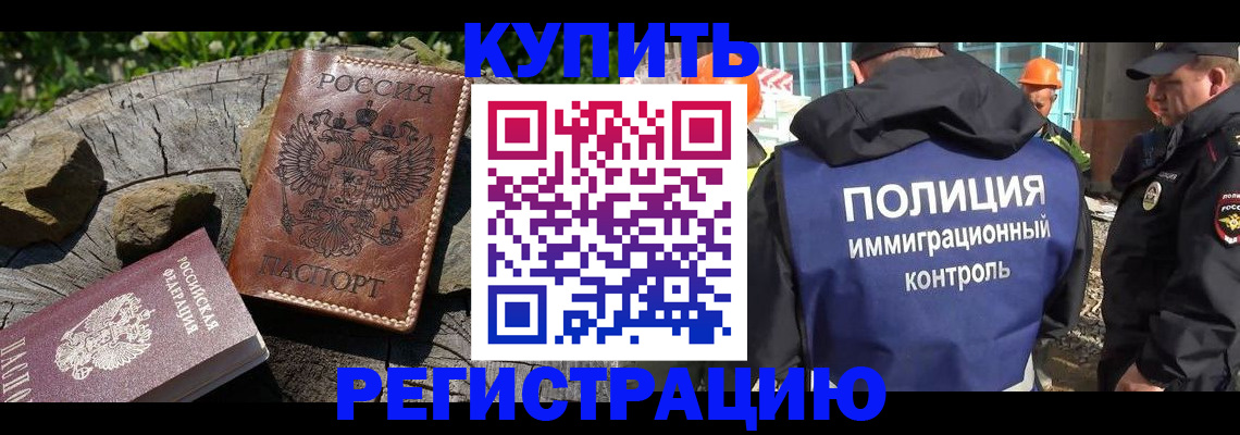 прописка от собственника в Липецкая области