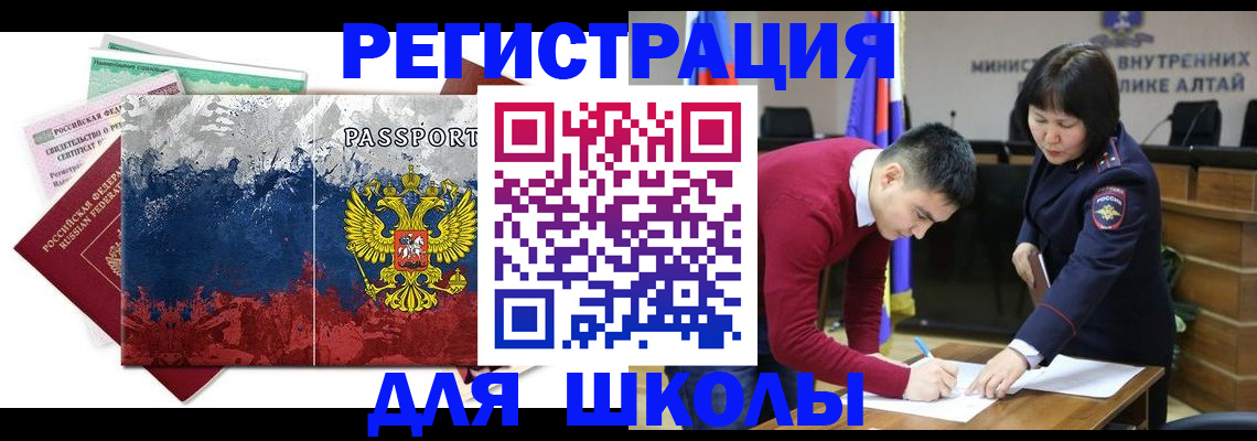 прописка 2025 в Липецкая области
