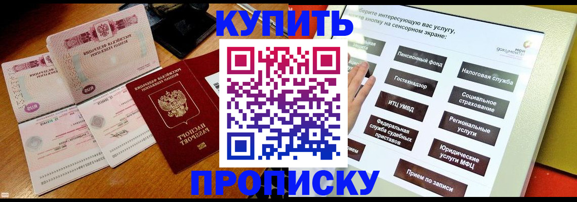 временная регистрация гарантия в Липецкая области