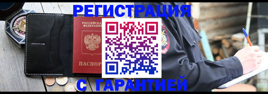 пропишу в квартире в Липецкая области