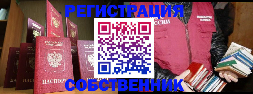 временная регистрация гарантия в Липецкая области