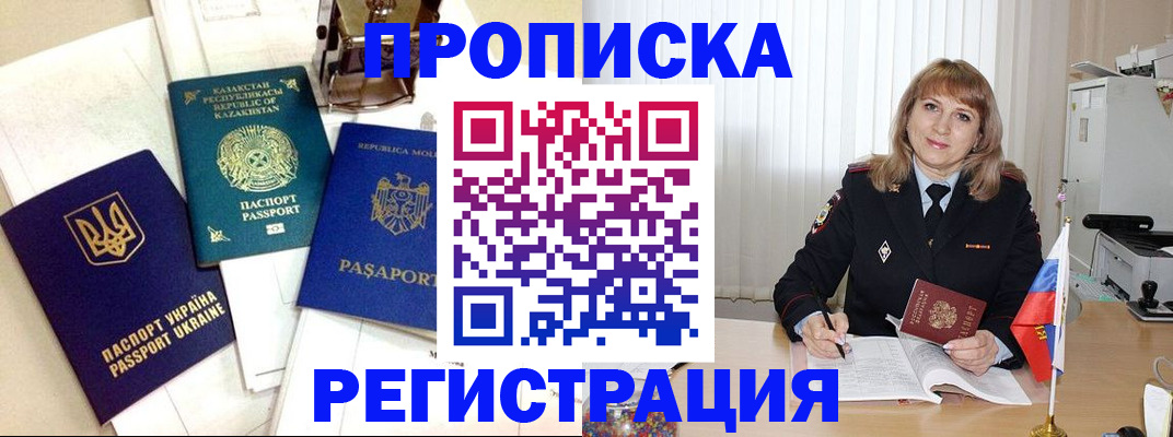 временная регистрация адрес в Липецкая области